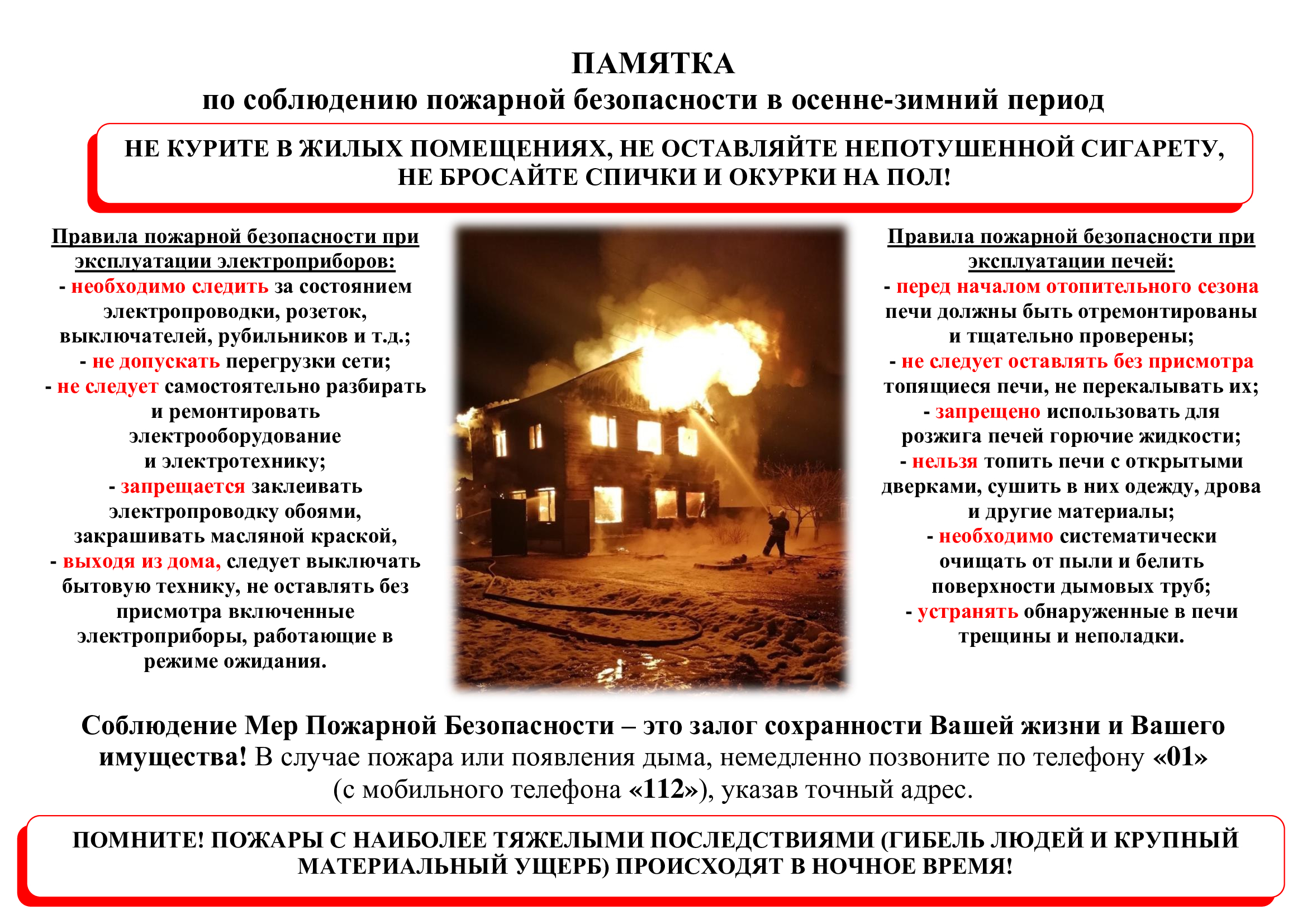 pamyatka13.01.jpg